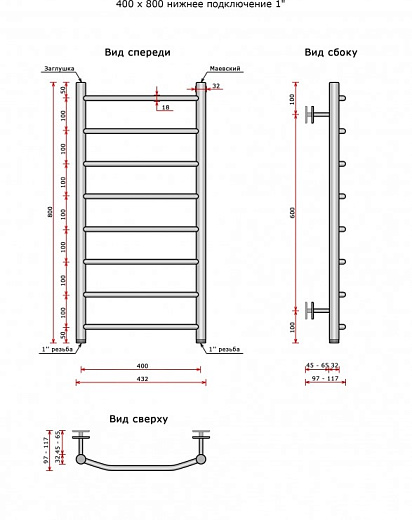 Полотенцесушитель Ростела Трапеция нижнее подключение 1' 8 перекладин 40х80 см